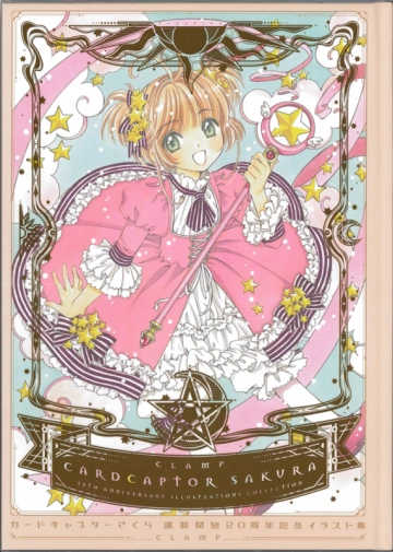 Card Captor Sakura - 20th Anniversary Illustration Book